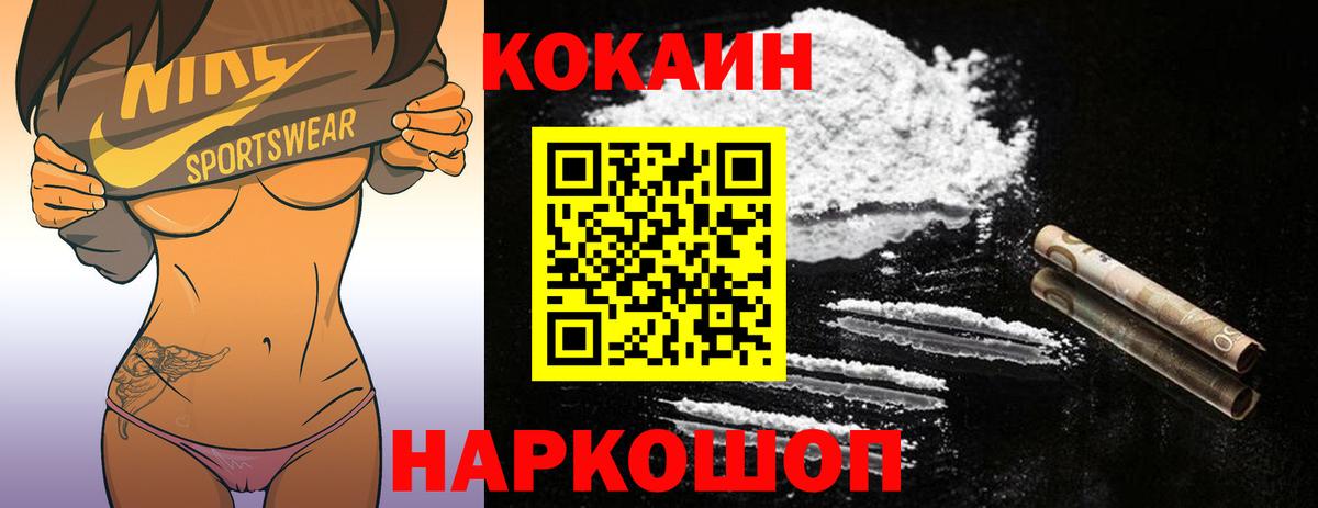 Кокаин  КОКАИН 97%  Краснодар  Вход с VPN  Cocaine Эквадор 