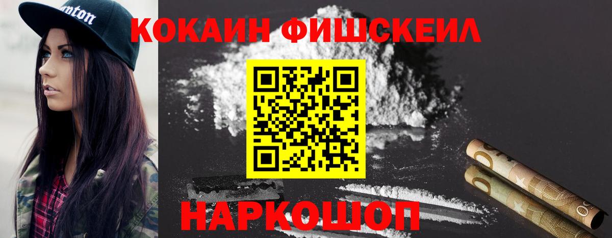 Cocaine VHQ Краснодар