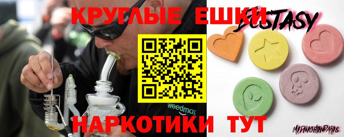 Краснодар  ЭКСТАЗИ Punisher  Вход с VPN  Ecstasy MDMA 