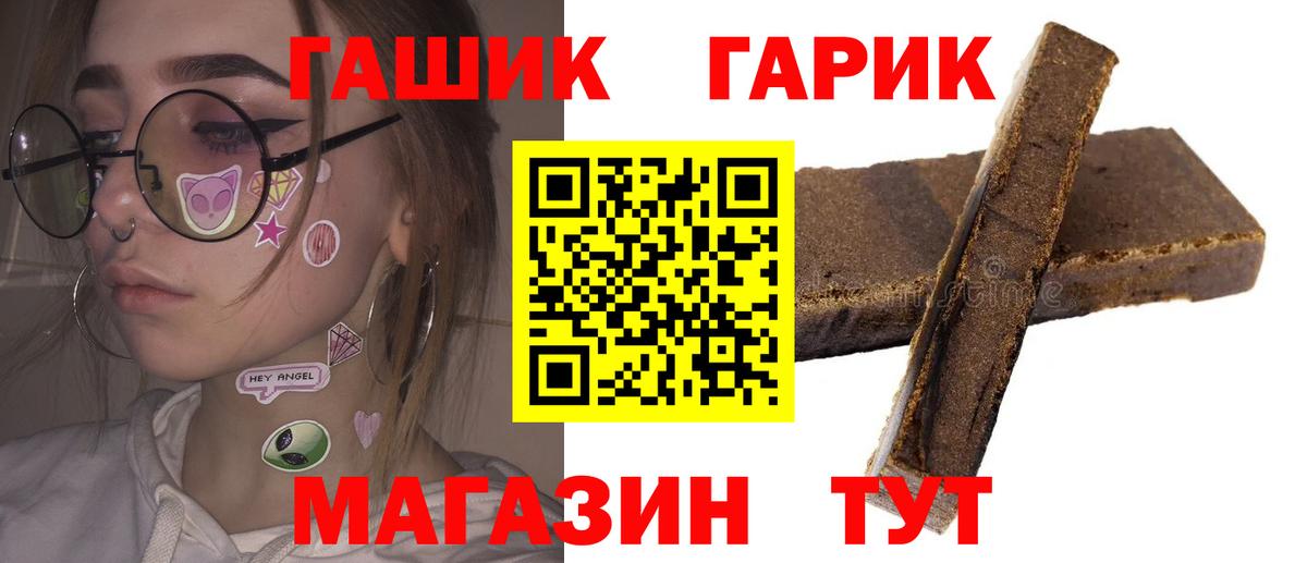 Краснодар  купить закладку  ГАШ 40% ТГК  Гашиш  Вход с VPN  Гашиш хэш 