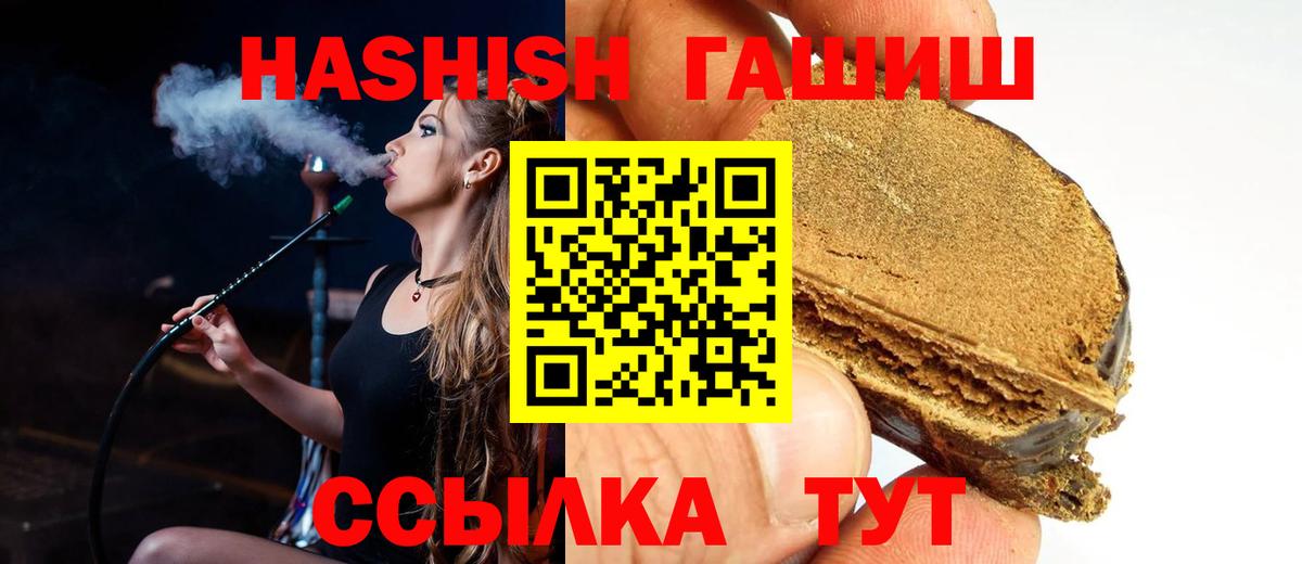 ГАШ гашик Краснодар