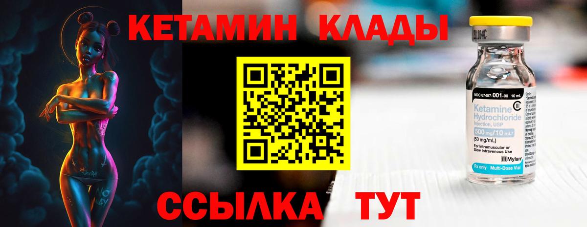 Краснодар  КЕТАМИН VHQ  КЕТАМИН ketamine  kraken   Вход с VPN 