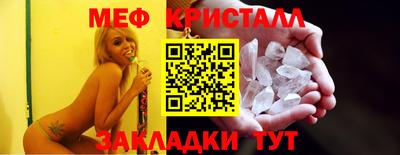 меф VHQ Канаш