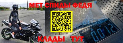меф VHQ Канаш