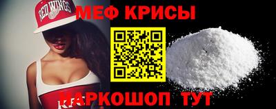 меф VHQ Канаш