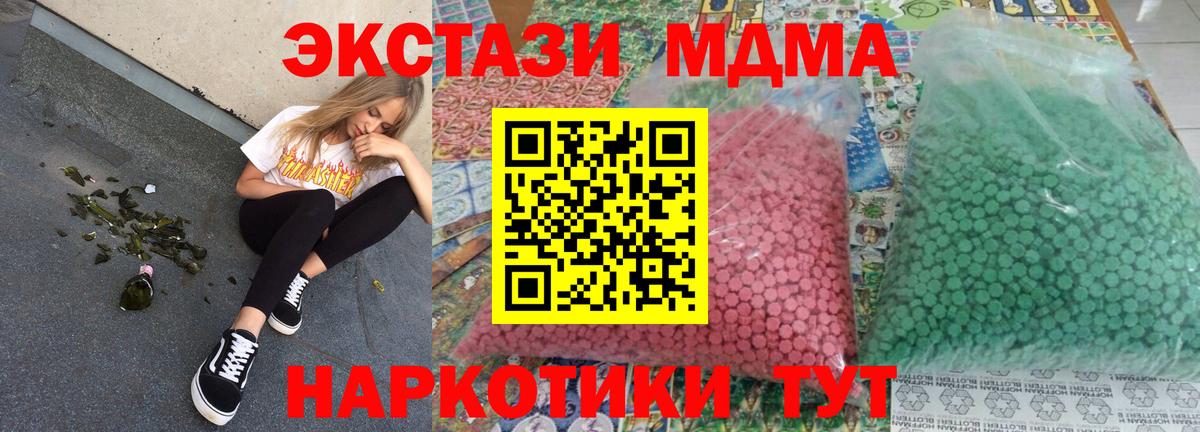 Краснодар  MDMA crystal  МДМА молли  MDMA  Вход с VPN 