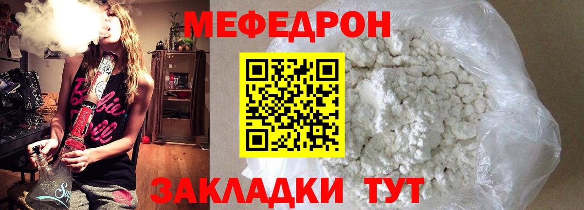 Краснодар  Мефедрон  Вход с VPN  Меф mephedrone 