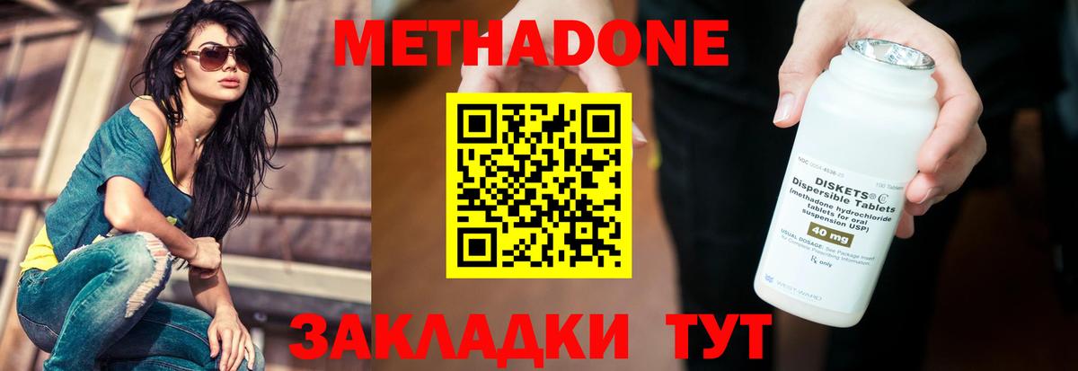 Метадон белоснежный Краснодар