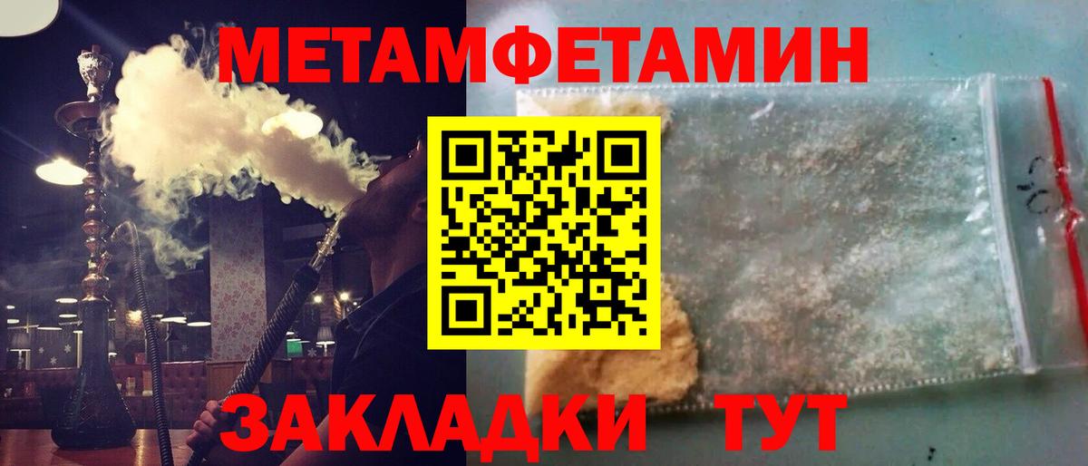 МЕТАМФЕТАМИН пудра Краснодар