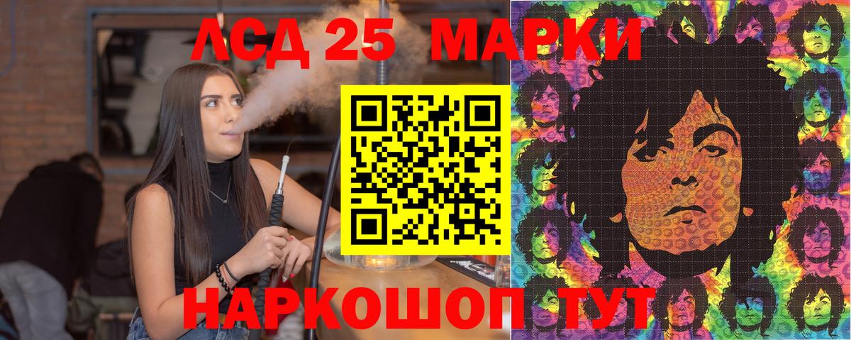 Наркотические марки 1,8мг  Наркотические марки 1,8мг  Краснодар  Вход с VPN 