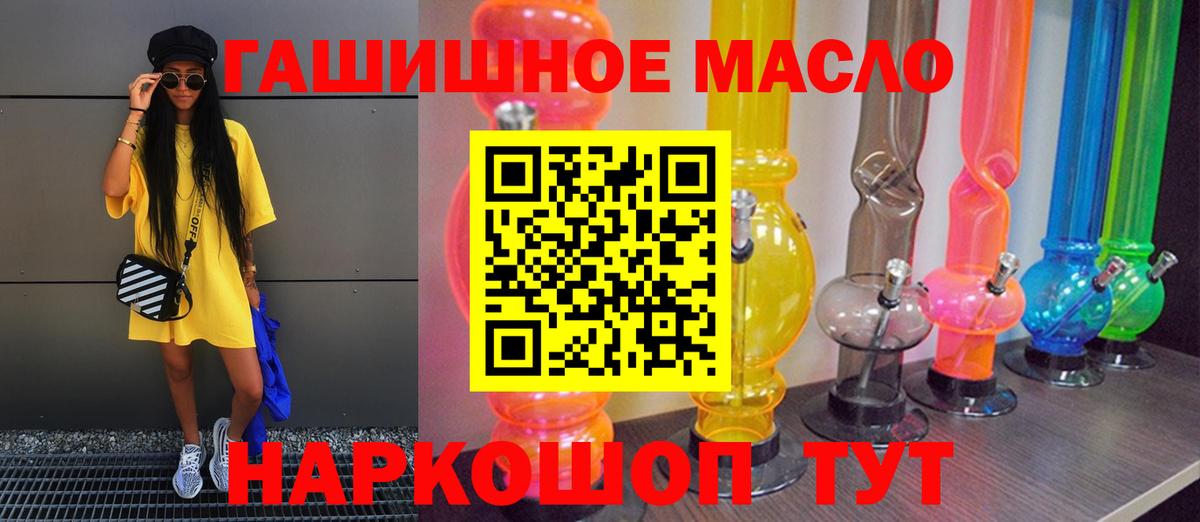 ТГК концентрат  Вход с VPN  Дистиллят ТГК Wax  Краснодар 